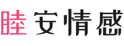 云南迪庆女性情感咨询